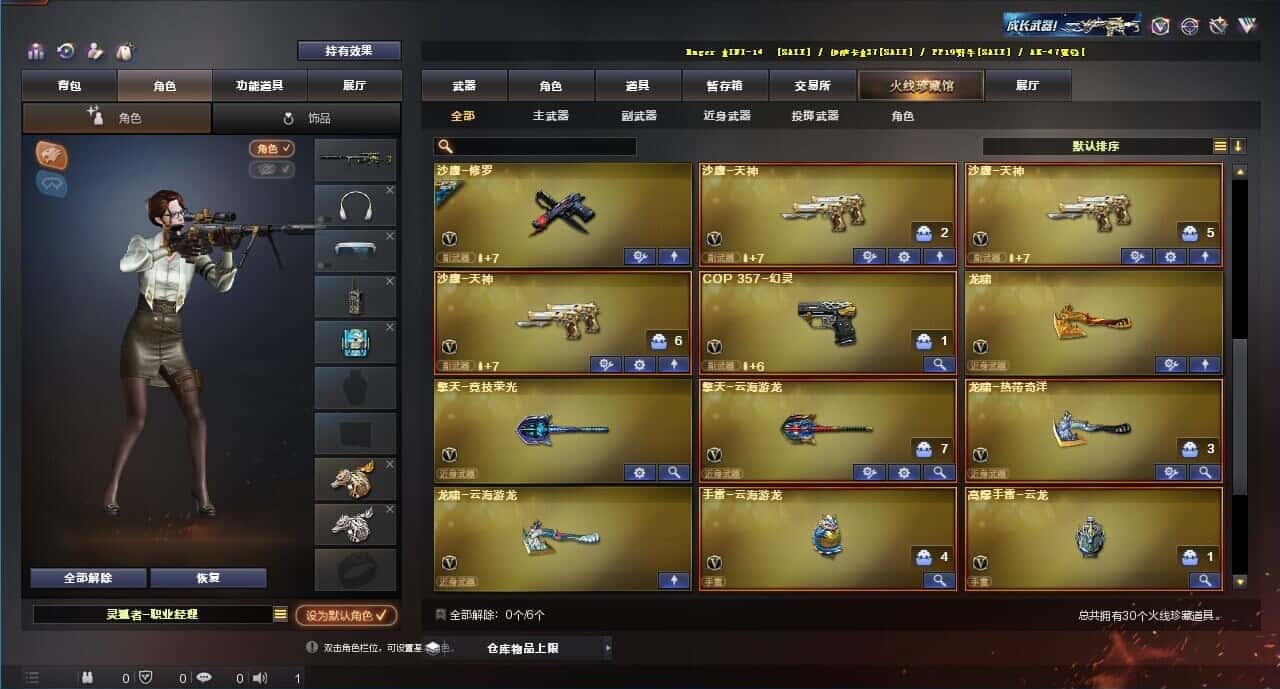 CFQM319280穿越火线账号详情图3 CFQM319280穿越火线账号详情图3
