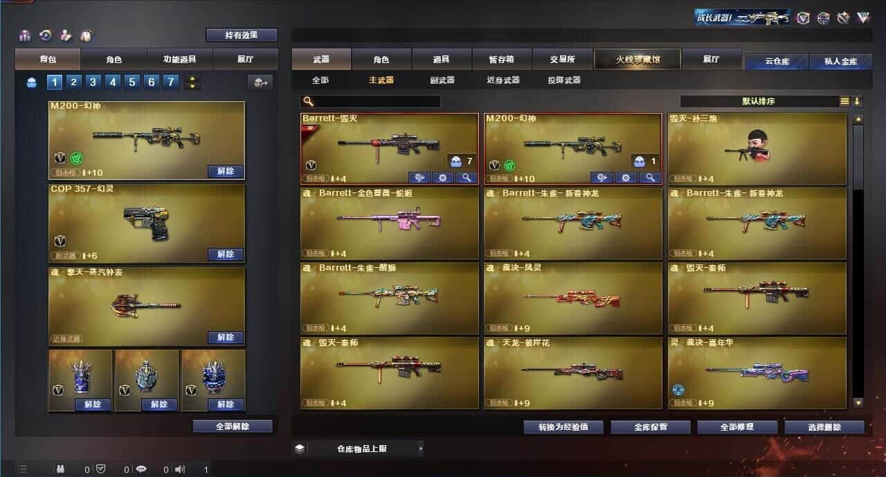 CFQM319280穿越火线账号详情图16 CFQM319280穿越火线账号详情图16