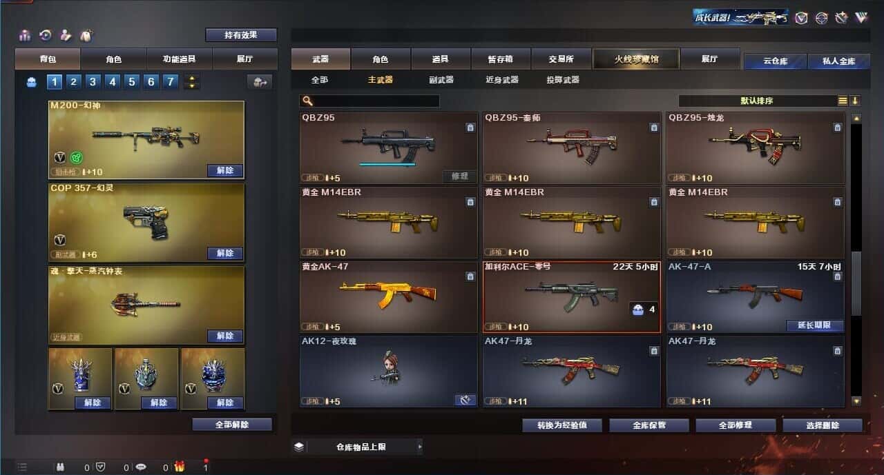 CFQM319280穿越火线账号详情图15 CFQM319280穿越火线账号详情图15
