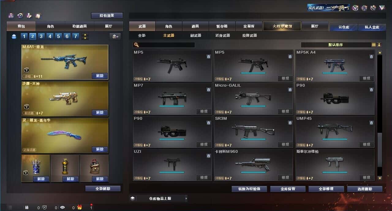 CFQM319280穿越火线账号详情图23 CFQM319280穿越火线账号详情图23