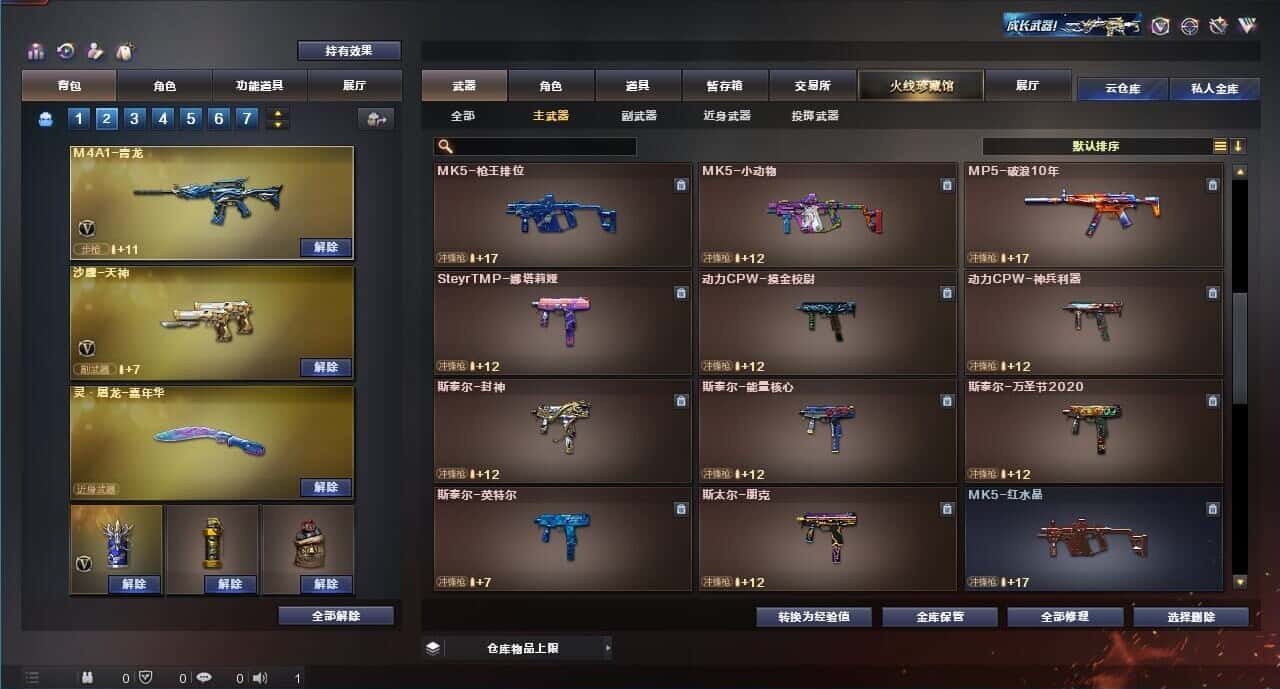 CFQM319280穿越火线账号详情图22 CFQM319280穿越火线账号详情图22