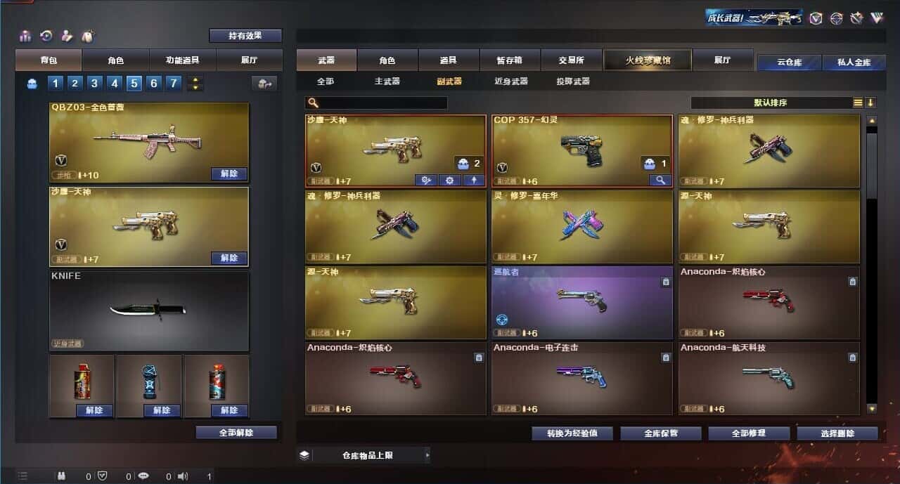 CFQM319280穿越火线账号详情图28 CFQM319280穿越火线账号详情图28