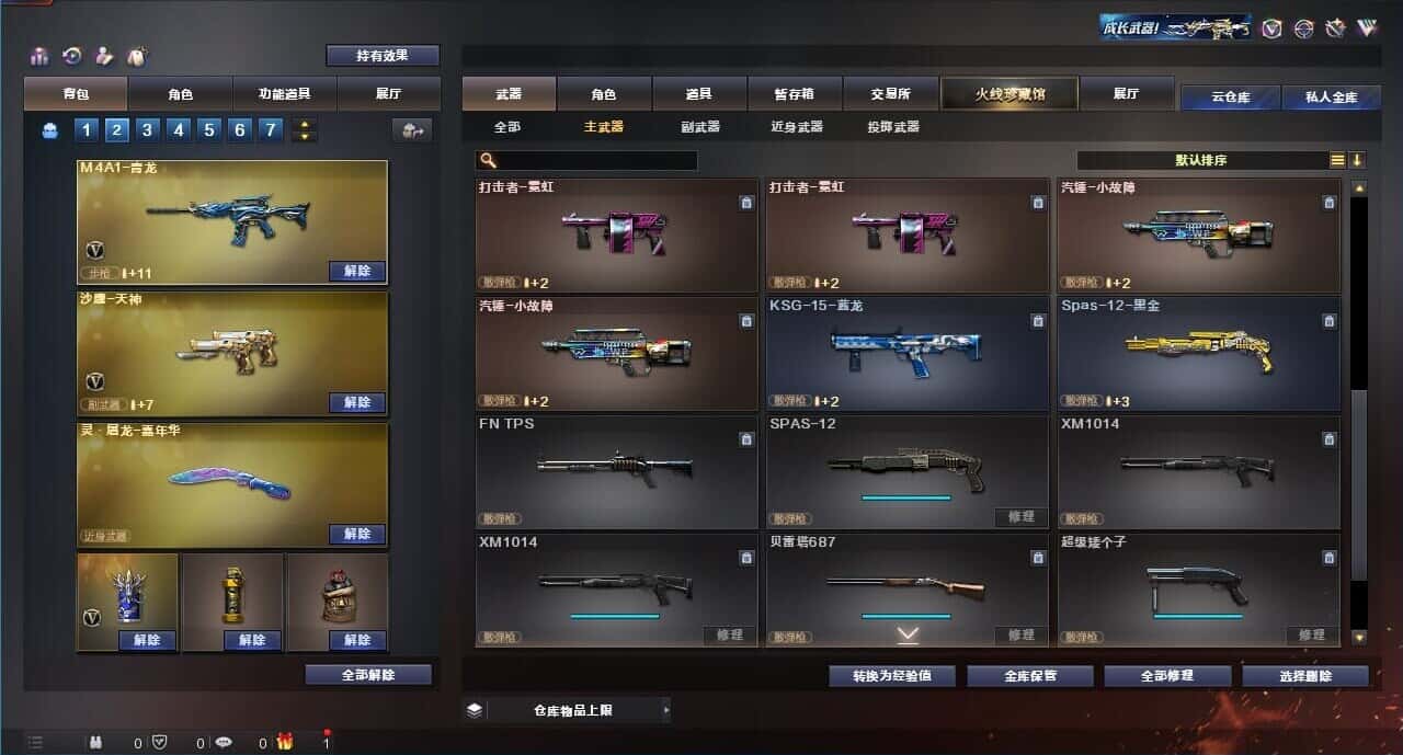 CFQM319280穿越火线账号详情图25 CFQM319280穿越火线账号详情图25