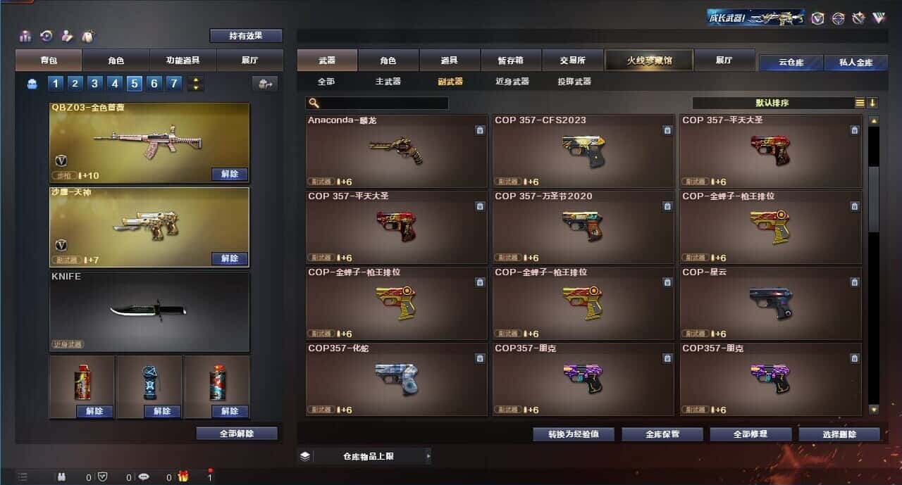 CFQM319280穿越火线账号详情图29 CFQM319280穿越火线账号详情图29