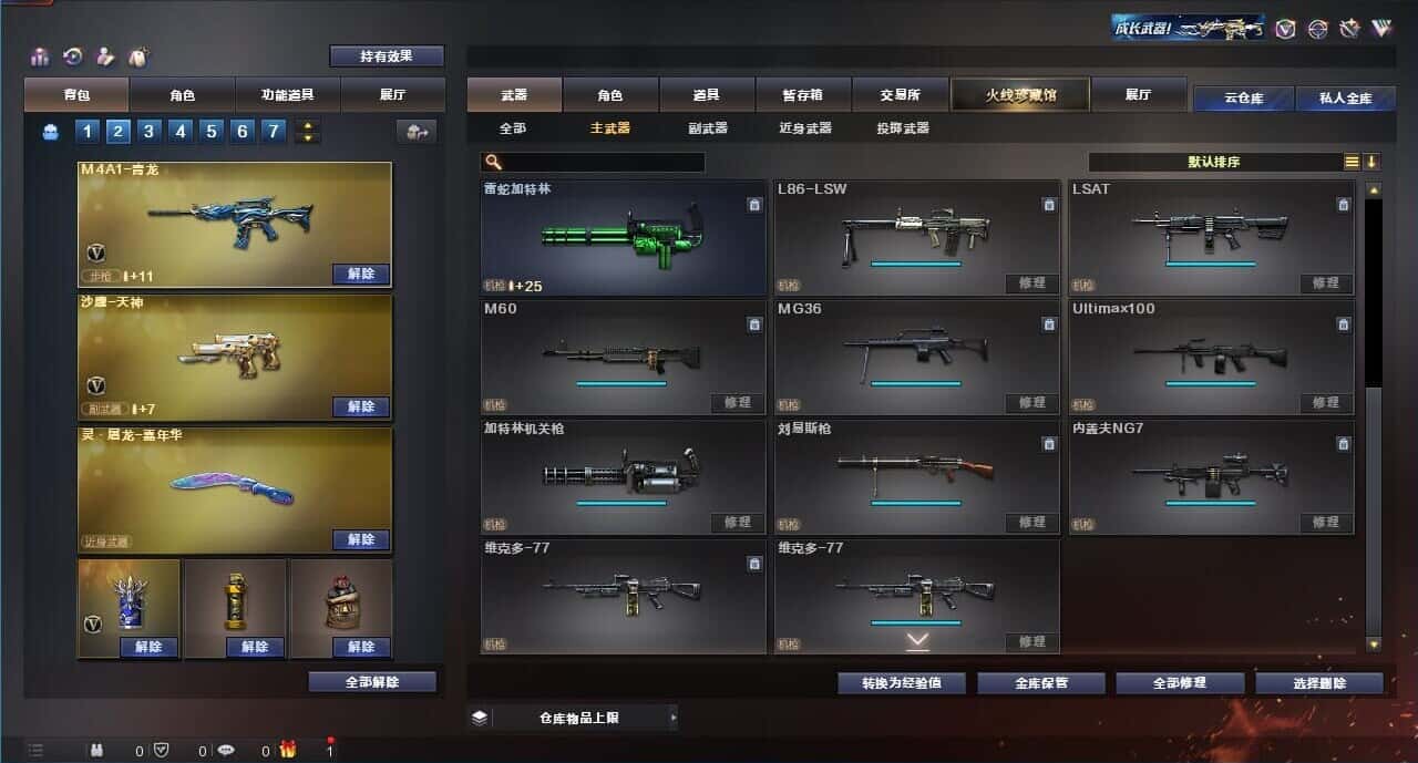 CFQM319280穿越火线账号详情图20 CFQM319280穿越火线账号详情图20