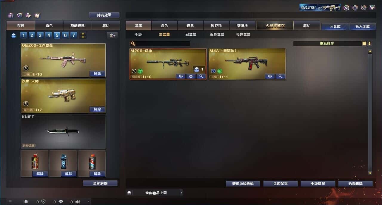 CFQM319280穿越火线账号详情图27 CFQM319280穿越火线账号详情图27