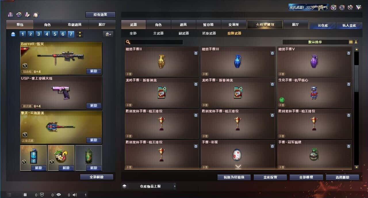CFQM319280穿越火线账号详情图36 CFQM319280穿越火线账号详情图36