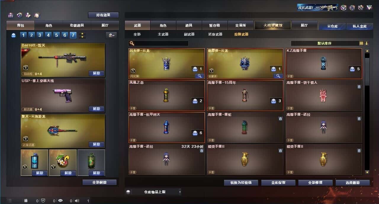 CFQM319280穿越火线账号详情图35 CFQM319280穿越火线账号详情图35