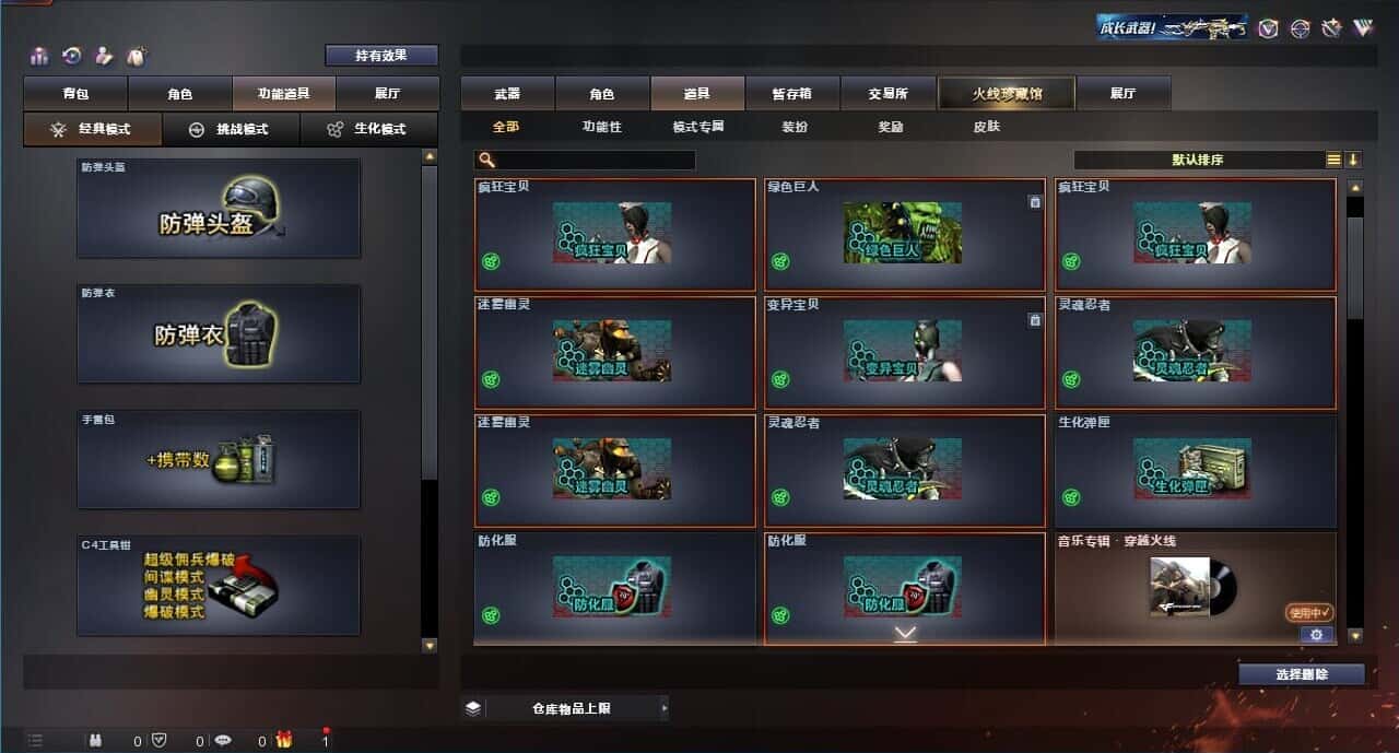 CFQM319280穿越火线账号详情图40 CFQM319280穿越火线账号详情图40