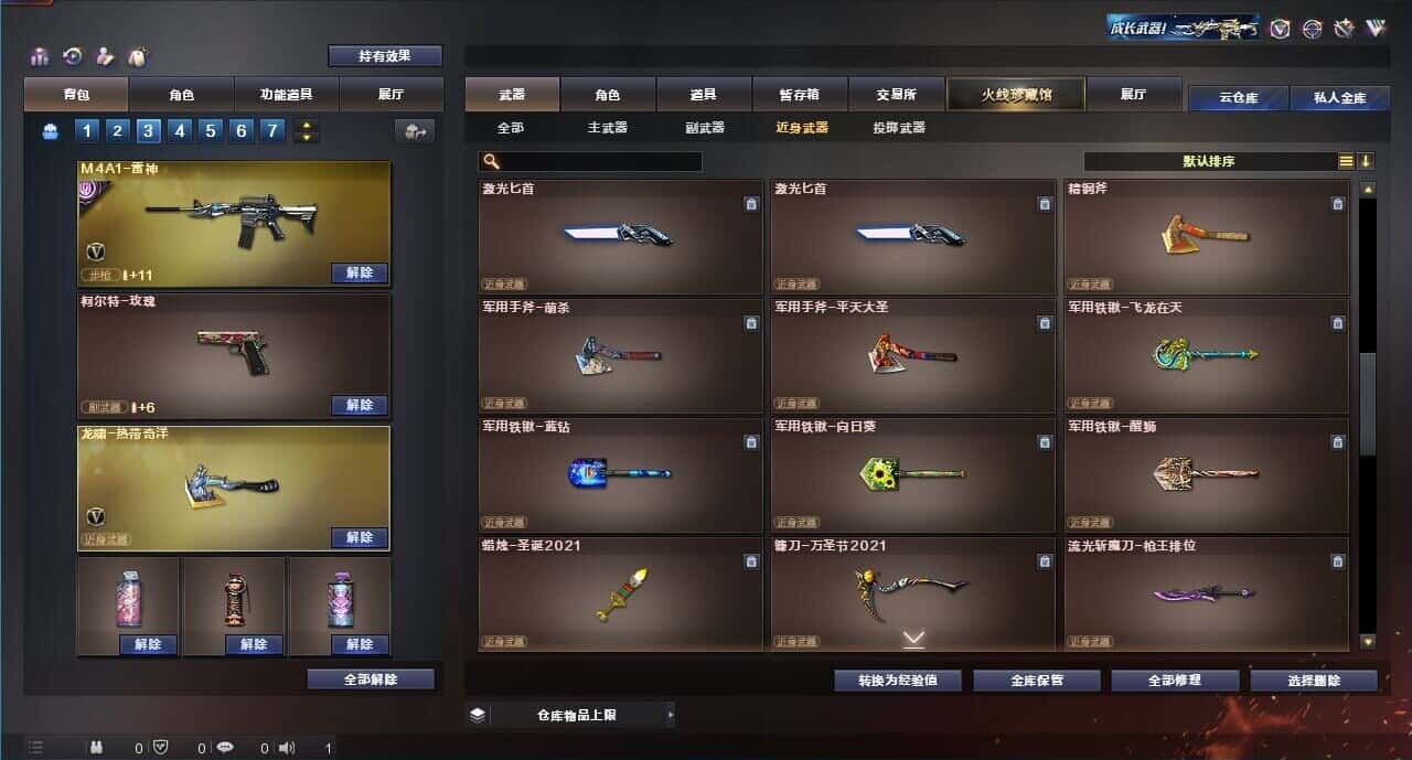 CFQM319280穿越火线账号详情图34 CFQM319280穿越火线账号详情图34