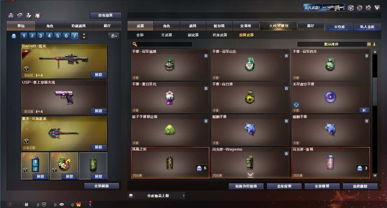 CFQM319280穿越火线账号详情图37 CFQM319280穿越火线账号详情图37