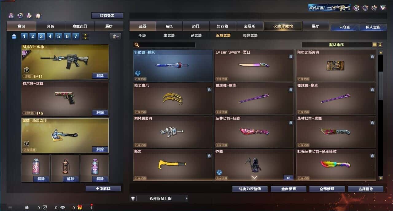 CFQM319280穿越火线账号详情图32 CFQM319280穿越火线账号详情图32