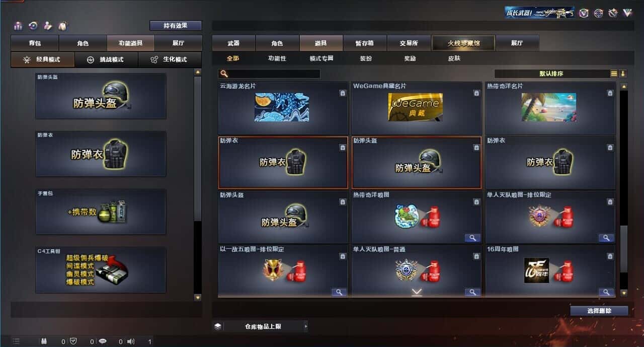 CFQM319280穿越火线账号详情图45 CFQM319280穿越火线账号详情图45