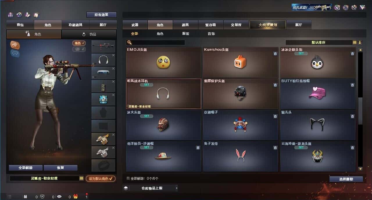 CFQM319280穿越火线账号详情图47 CFQM319280穿越火线账号详情图47