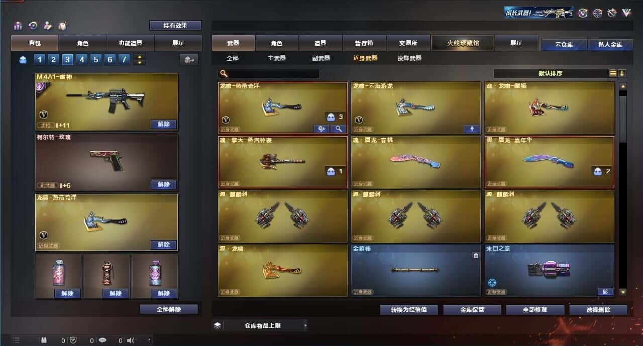 CFQM319280穿越火线账号详情图31 CFQM319280穿越火线账号详情图31