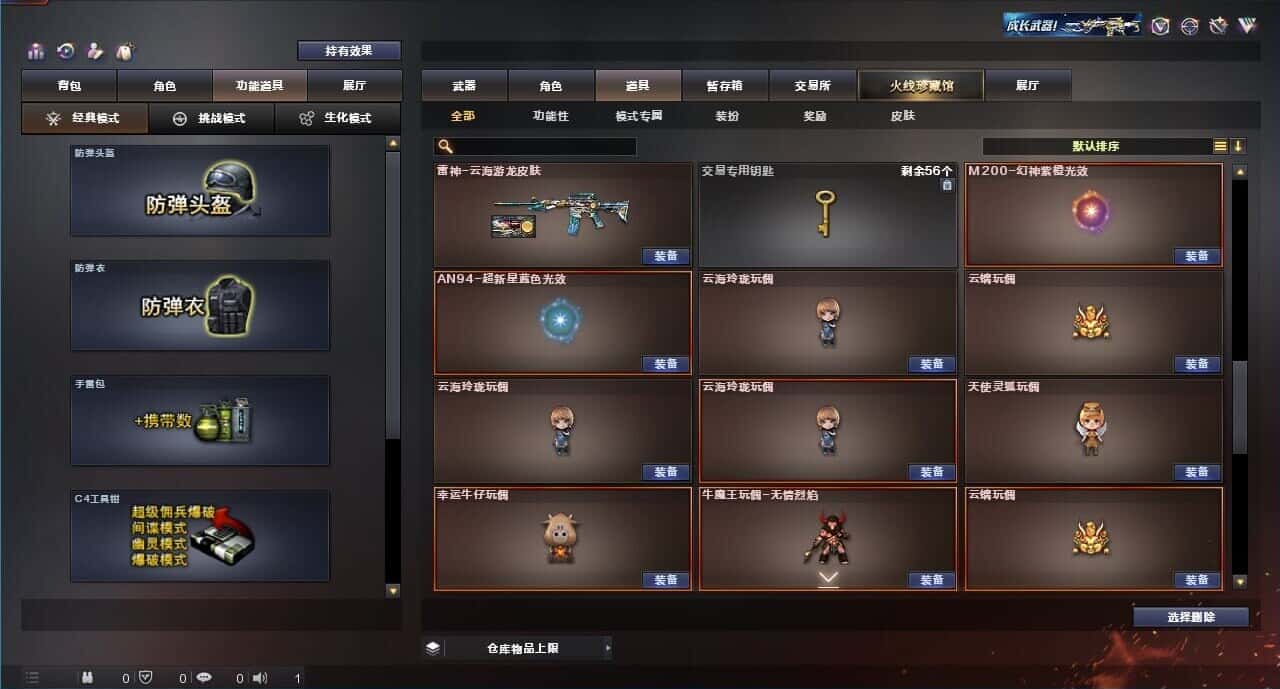 CFQM319280穿越火线账号详情图41 CFQM319280穿越火线账号详情图41