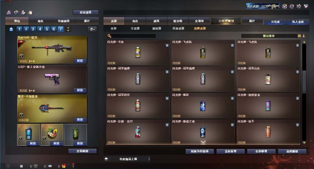 CFQM319280穿越火线账号详情图38 CFQM319280穿越火线账号详情图38