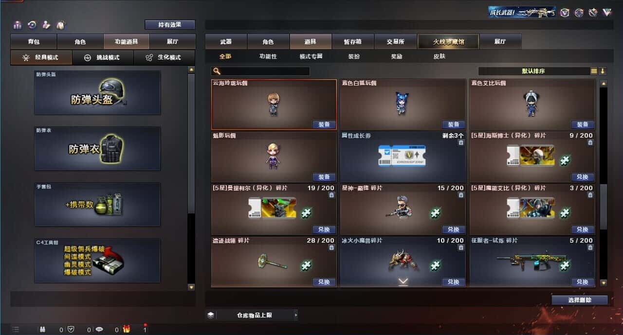 CFQM319280穿越火线账号详情图42 CFQM319280穿越火线账号详情图42