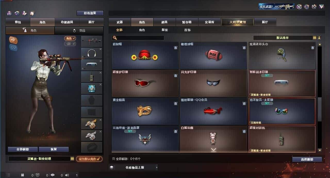 CFQM319280穿越火线账号详情图48 CFQM319280穿越火线账号详情图48