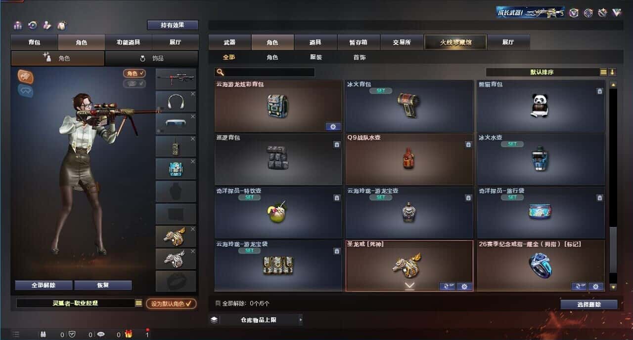 CFQM319280穿越火线账号详情图50 CFQM319280穿越火线账号详情图50