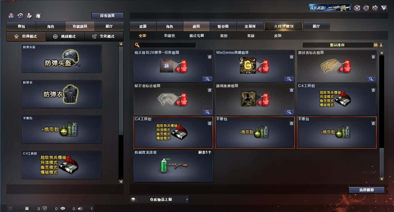 CFQM319280穿越火线账号详情图46 CFQM319280穿越火线账号详情图46
