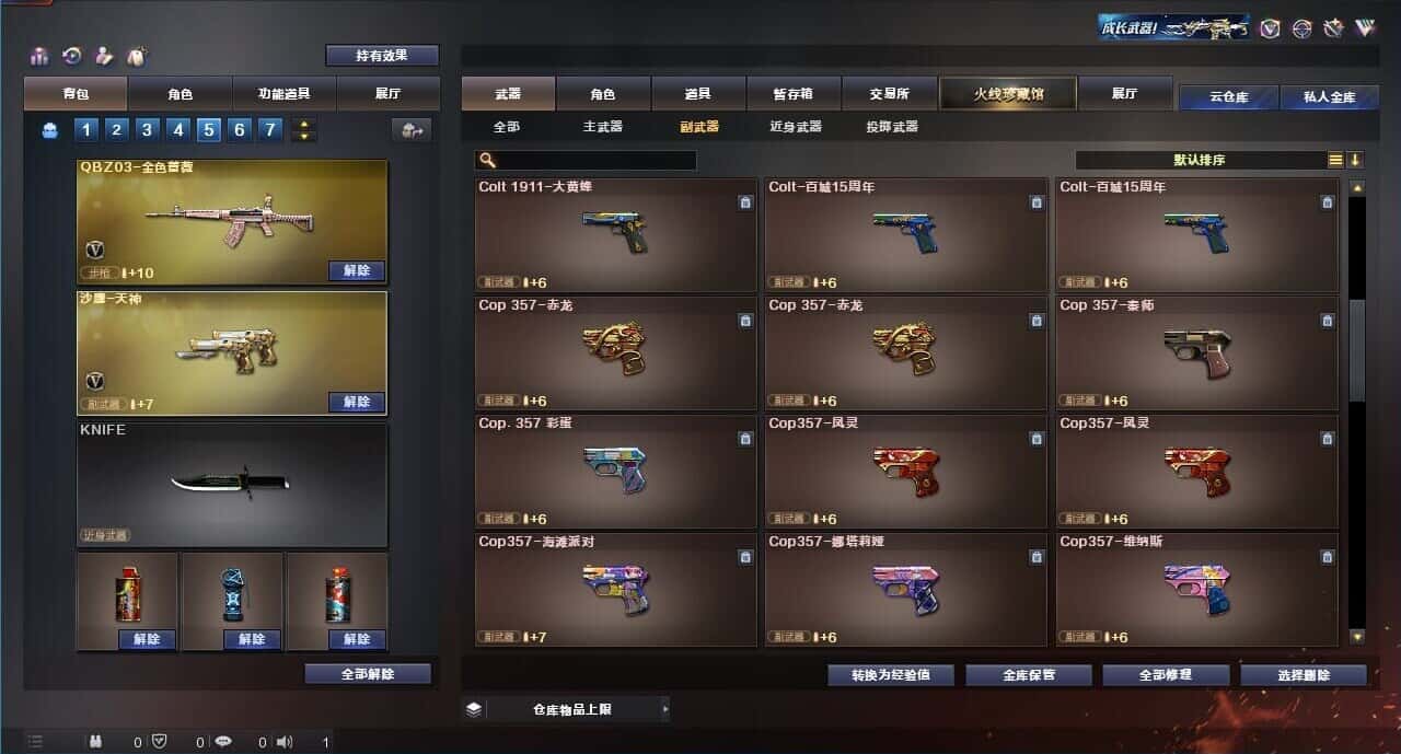CFQM319280穿越火线账号详情图30 CFQM319280穿越火线账号详情图30