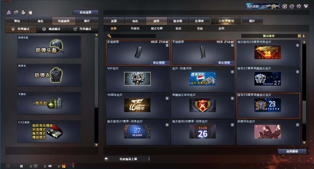 CFQM319280穿越火线账号详情图43 CFQM319280穿越火线账号详情图43