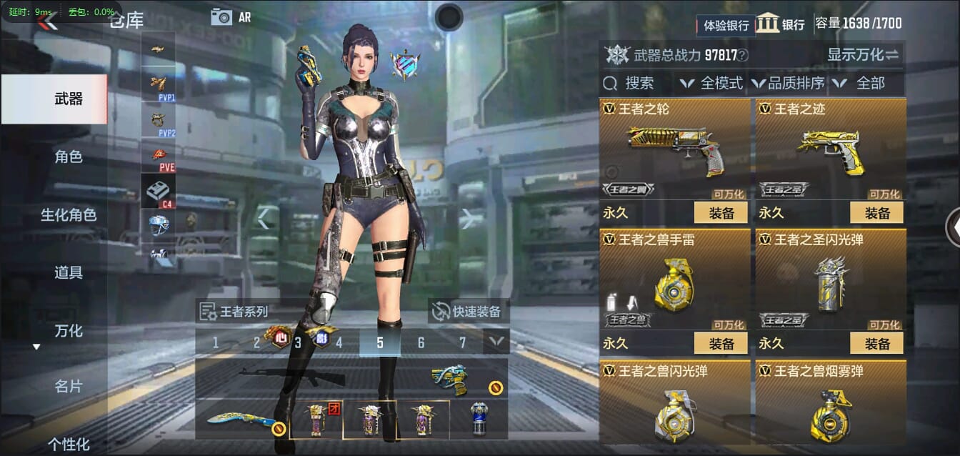 CFMQM344058枪战王者账号详情图16