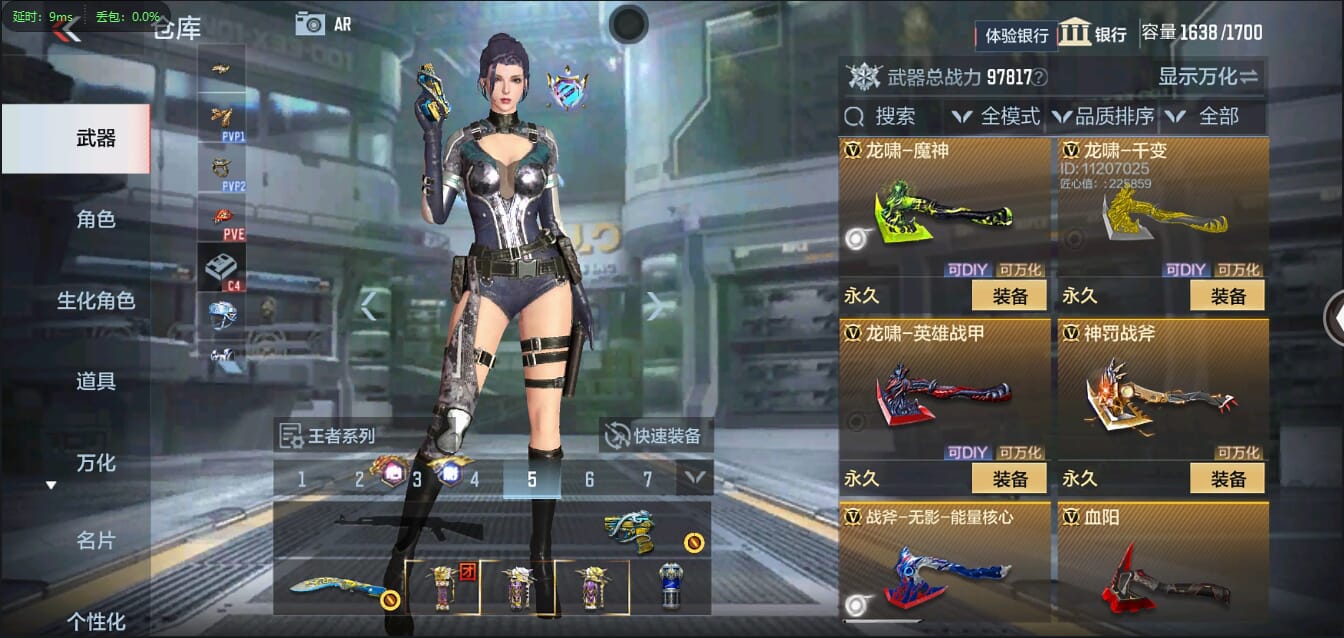 CFMQM344058枪战王者账号详情图44