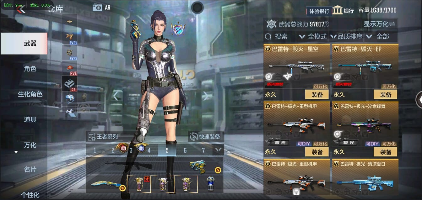 CFMQM344058枪战王者账号详情图43