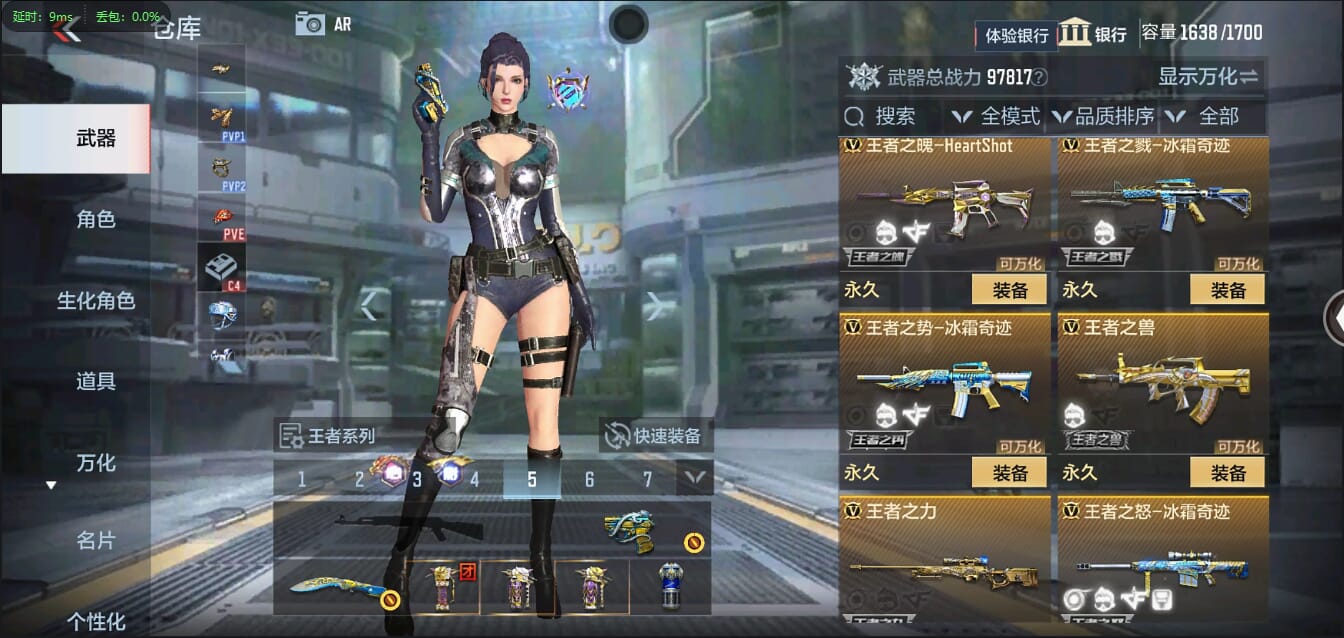 CFMQM344058枪战王者账号详情图14