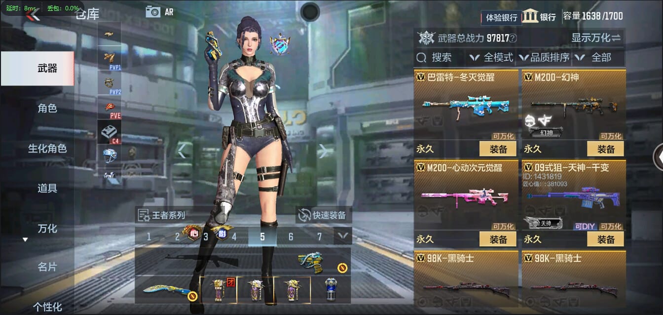 CFMQM344058枪战王者账号详情图33