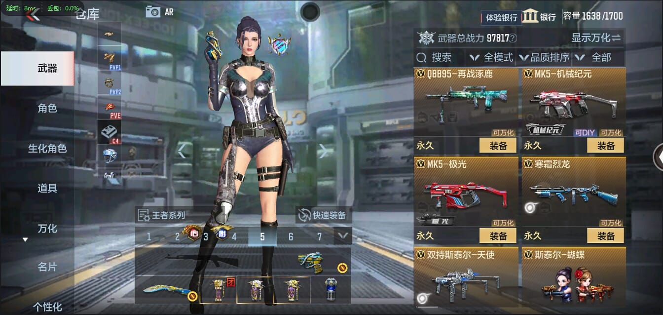 CFMQM344058枪战王者账号详情图35
