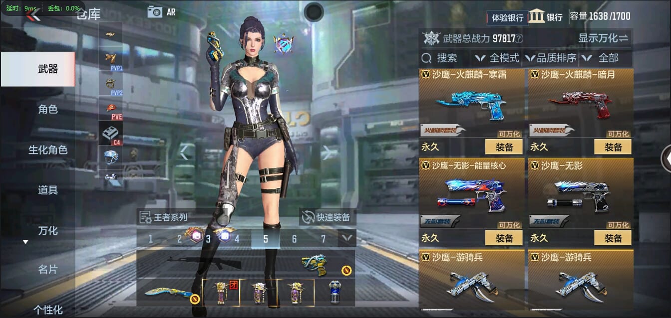 CFMQM344058枪战王者账号详情图40