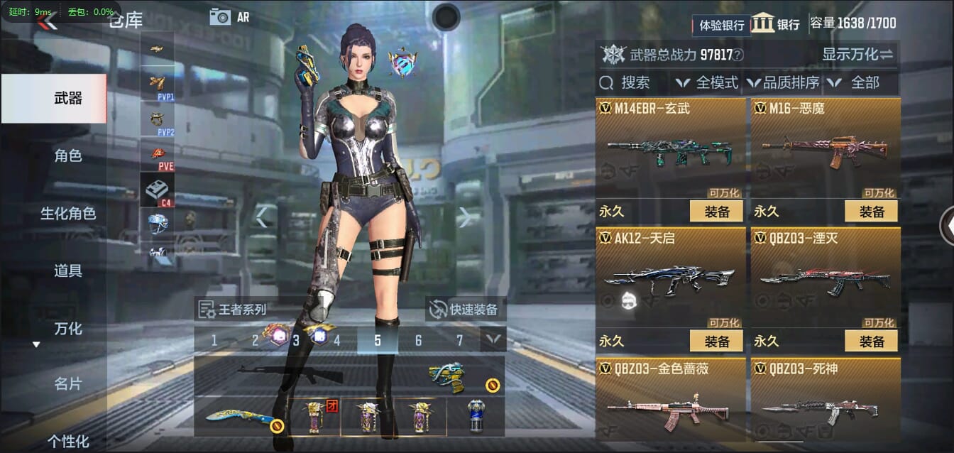 CFMQM344058枪战王者账号详情图28