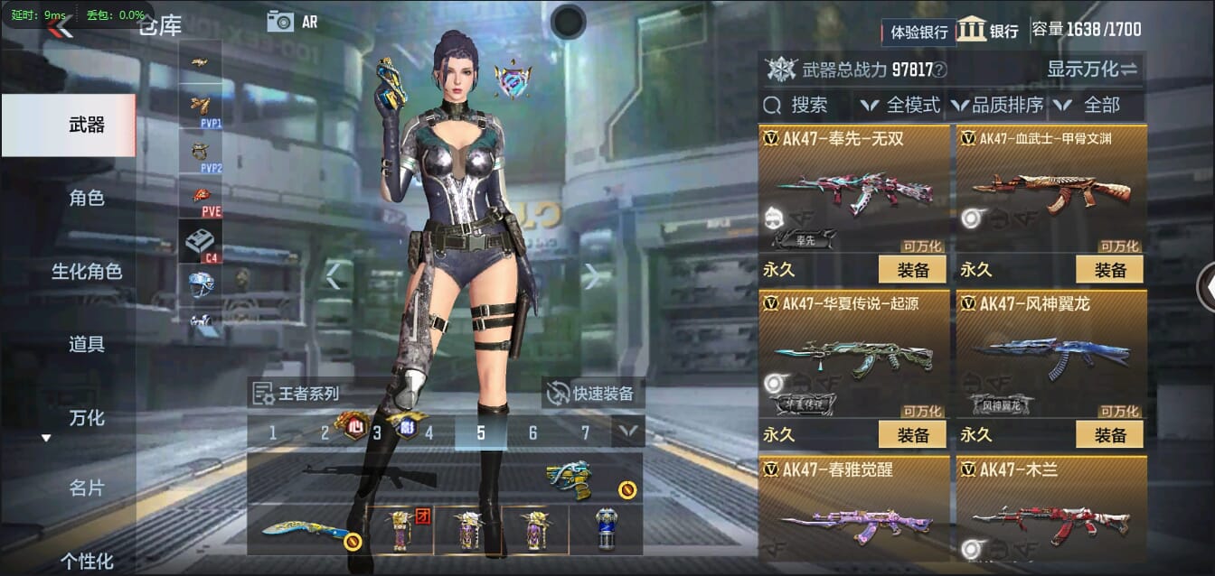 CFMQM344058枪战王者账号详情图19