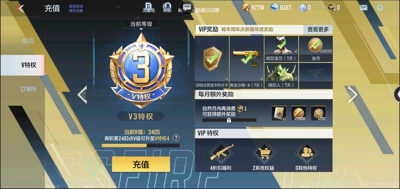 CFMYYH346927枪战王者账号详情图7 CFMYYH346927枪战王者账号详情图7
