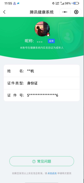CFMYYH346927枪战王者账号详情图19 CFMYYH346927枪战王者账号详情图19