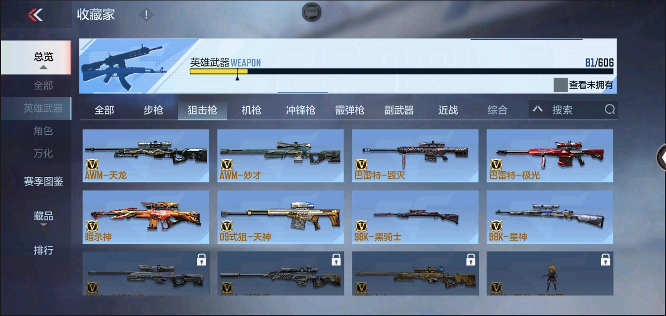 CFMYYH346927枪战王者账号详情图9 CFMYYH346927枪战王者账号详情图9
