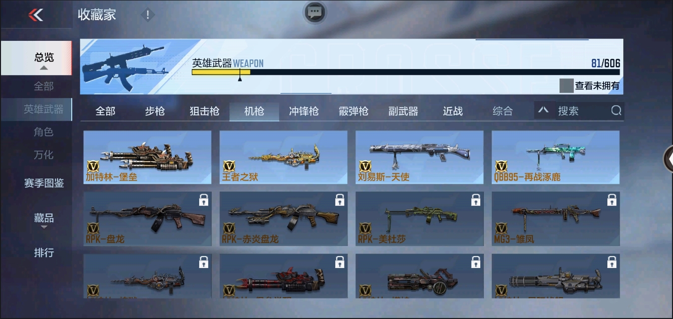 CFMYYH346927枪战王者账号详情图10 CFMYYH346927枪战王者账号详情图10