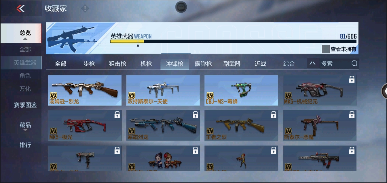 CFMYYH346927枪战王者账号详情图11 CFMYYH346927枪战王者账号详情图11