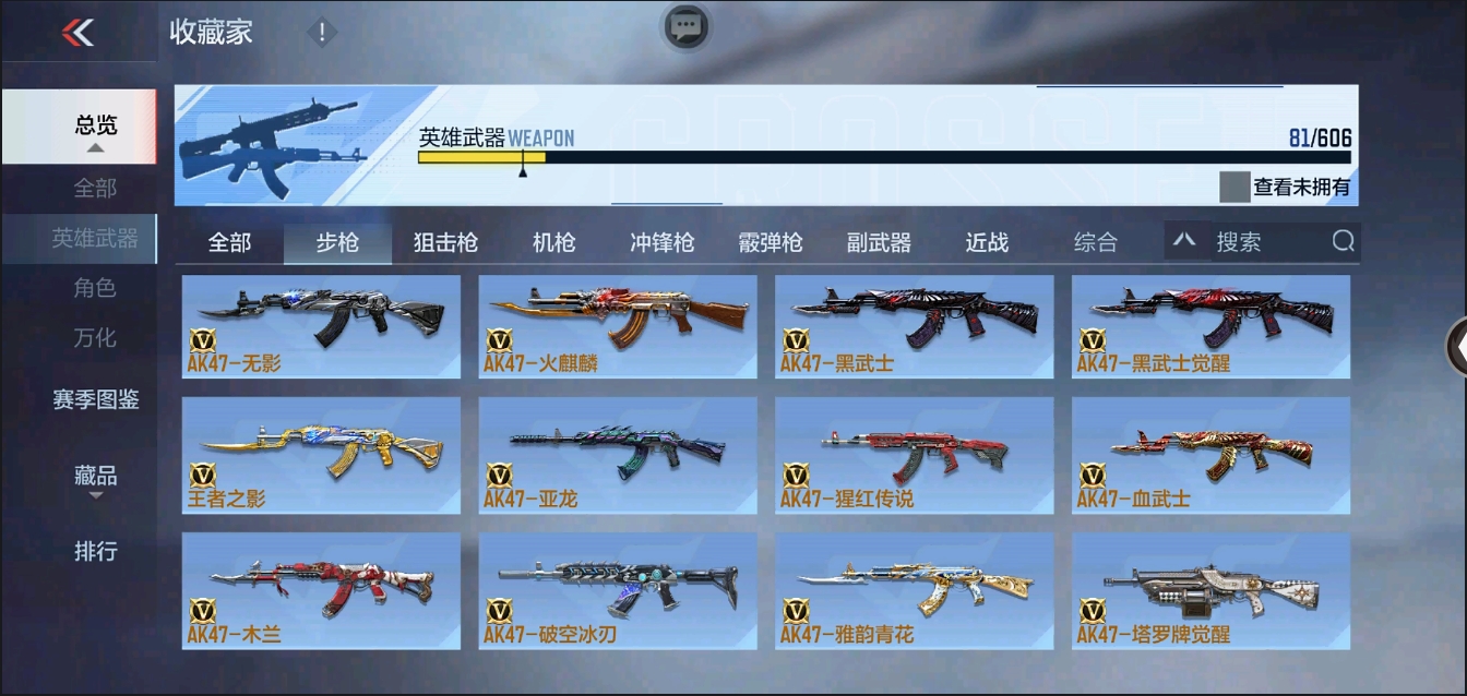CFMYYH346927枪战王者账号详情图14 CFMYYH346927枪战王者账号详情图14