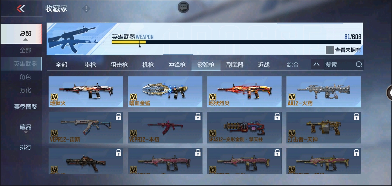CFMYYH346927枪战王者账号详情图13 CFMYYH346927枪战王者账号详情图13