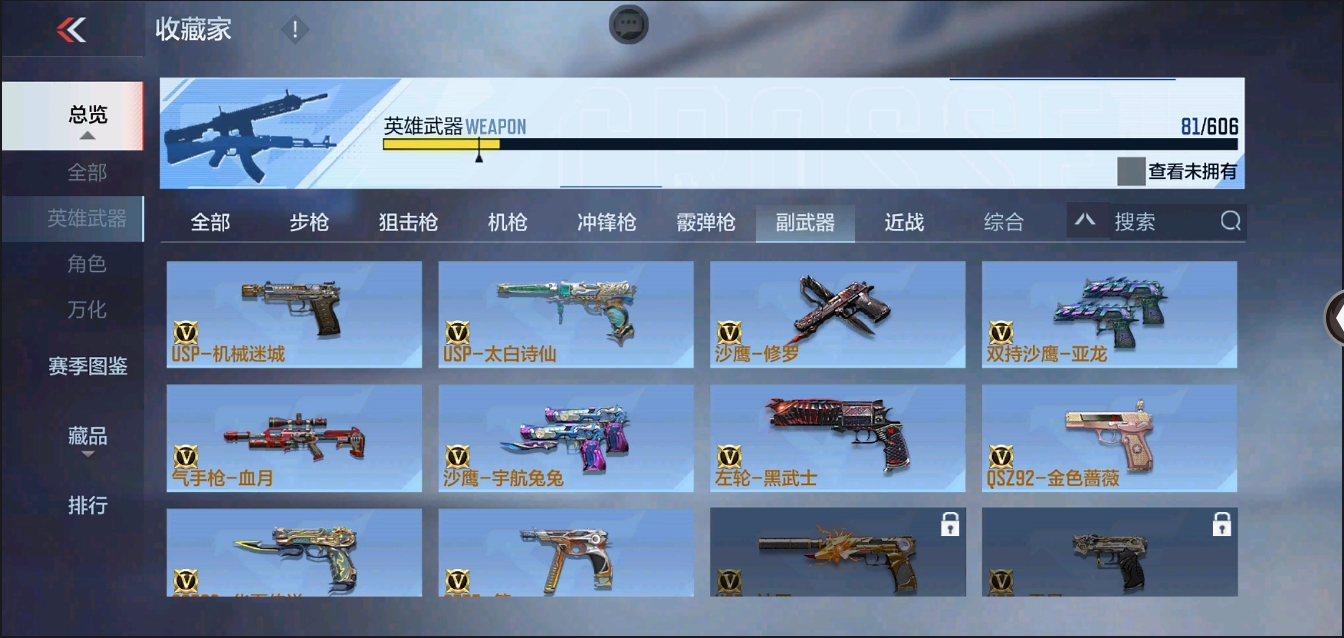 CFMYYH346927枪战王者账号详情图15 CFMYYH346927枪战王者账号详情图15