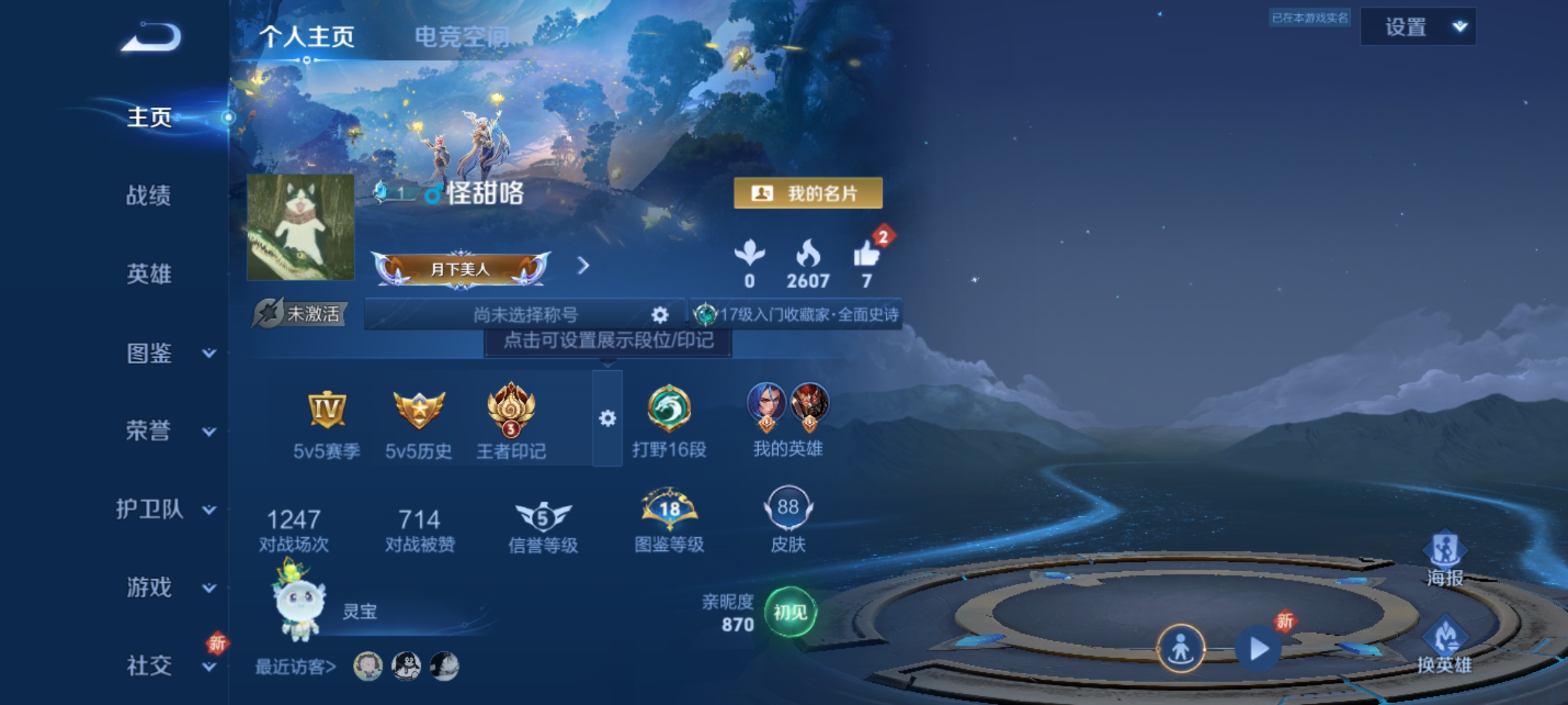 AQLMF33118暗区突围账号详情图3 AQLMF33118暗区突围账号详情图3