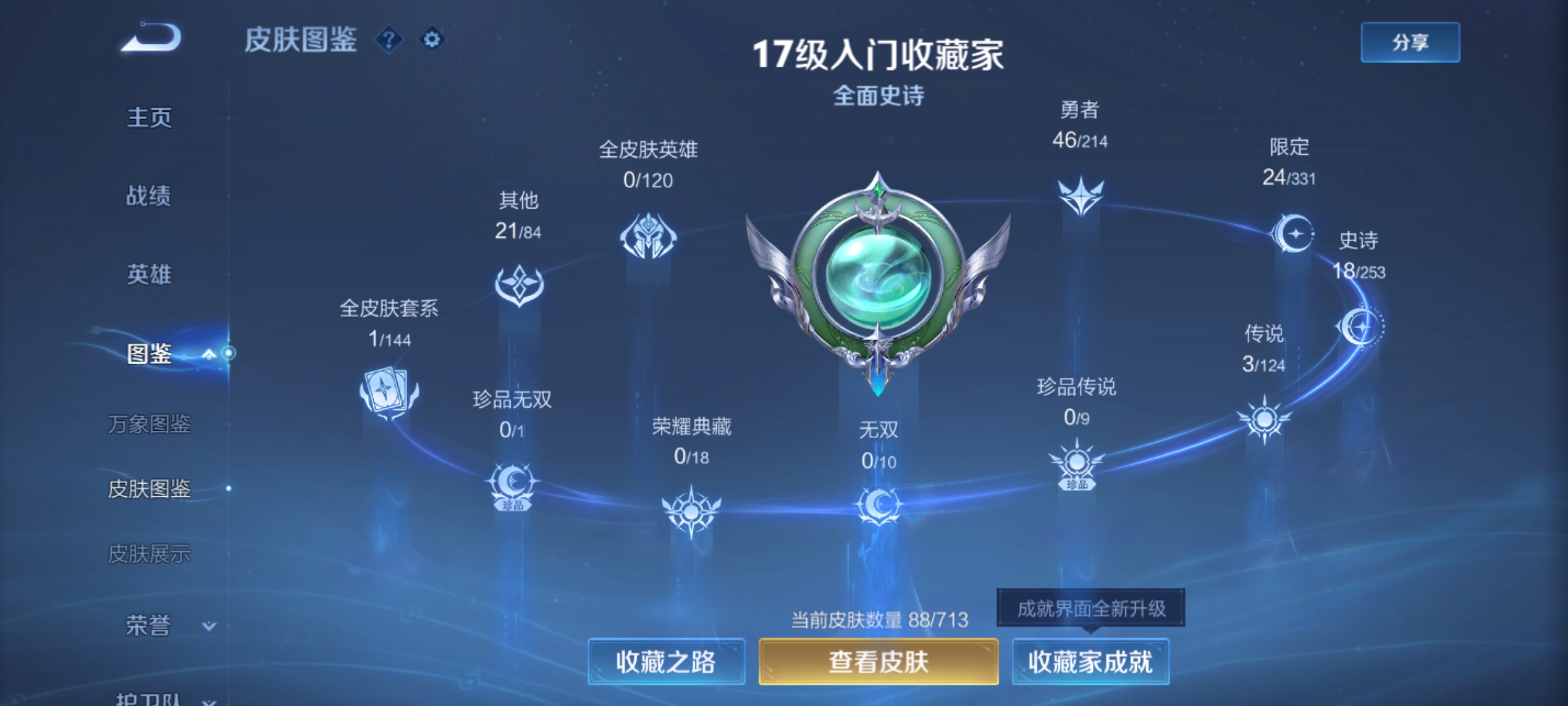 AQLMF33118暗区突围账号详情图2 AQLMF33118暗区突围账号详情图2