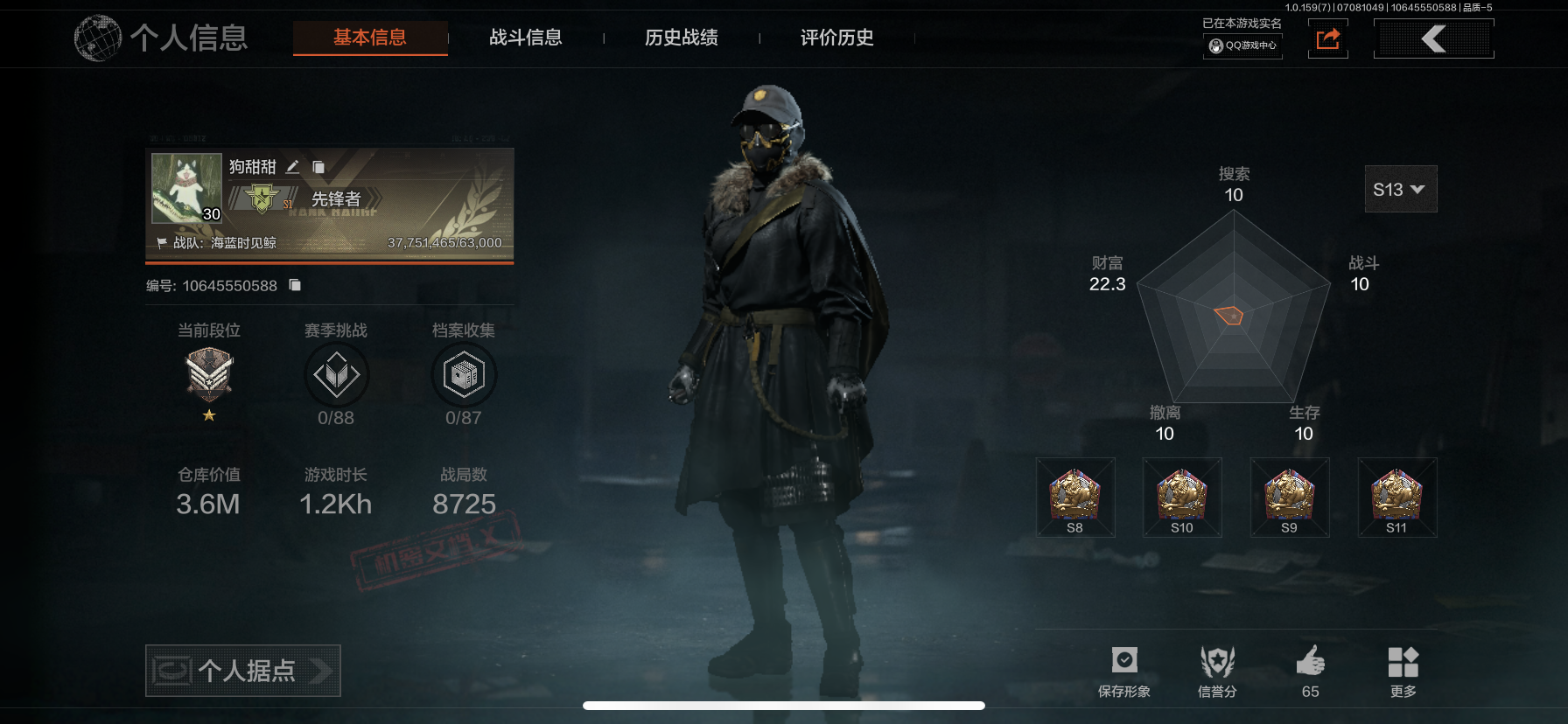 AQLMF33118暗区突围账号详情图30 AQLMF33118暗区突围账号详情图30