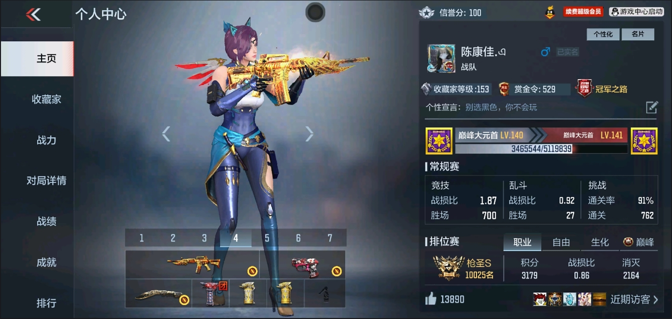 CFMYYH346968枪战王者账号详情图11