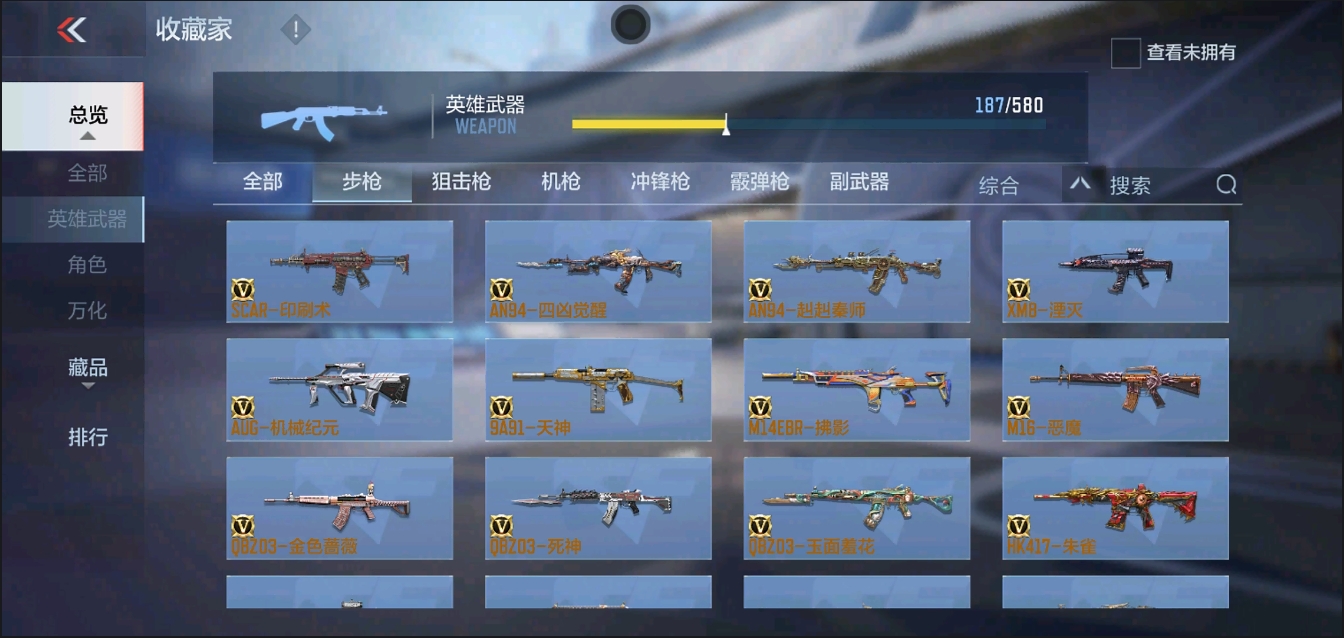 CFMYYH346968枪战王者账号详情图17
