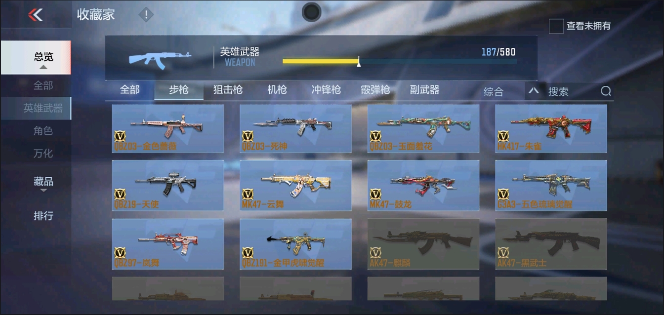 CFMYYH346968枪战王者账号详情图18